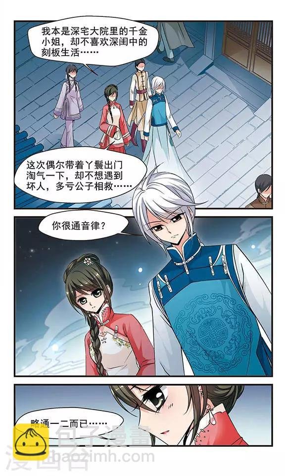 第139话 皇后的新头饰2