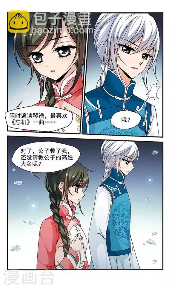 第139话 皇后的新头饰2