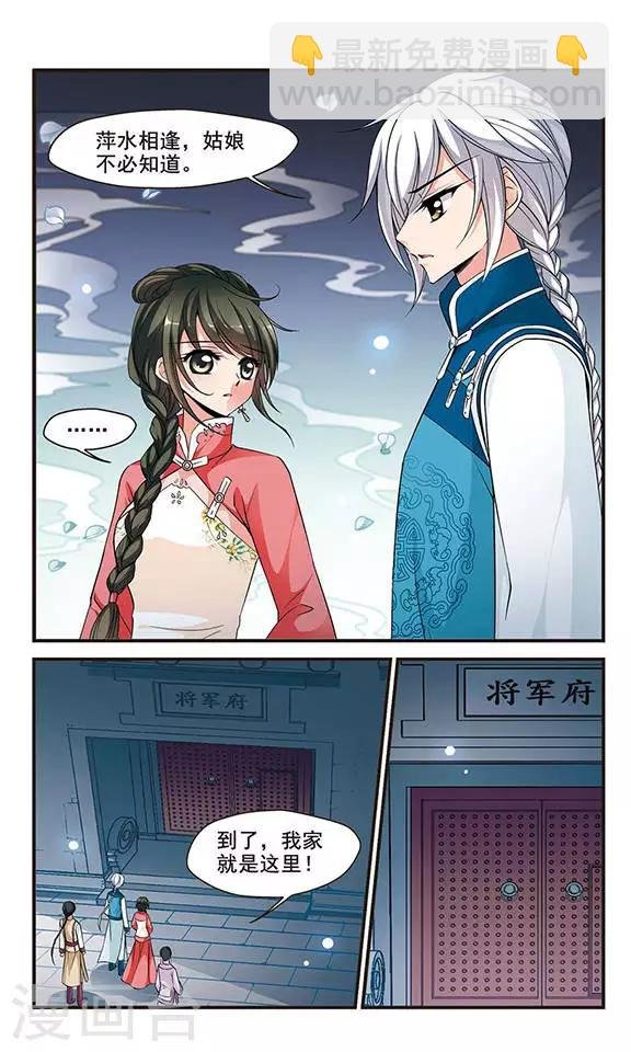 第139话 皇后的新头饰2