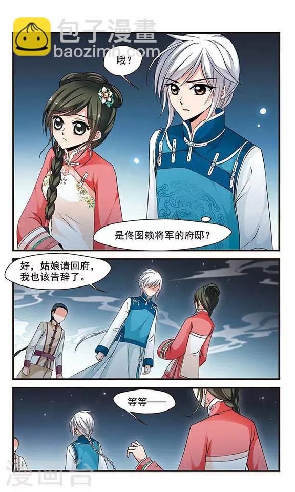 第139话 皇后的新头饰2