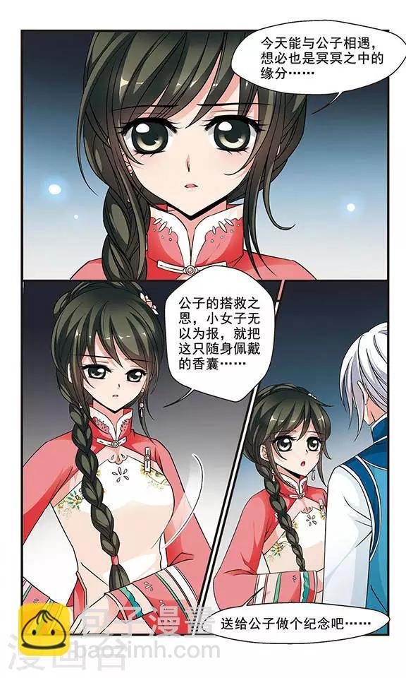 第139话 皇后的新头饰2