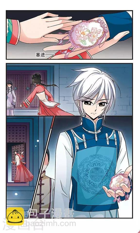 第139话 皇后的新头饰2