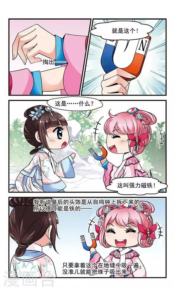 第142话 “行刺”皇后2