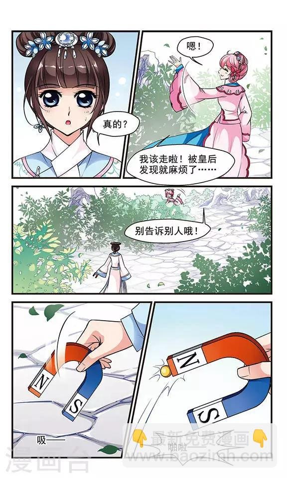 第142话 “行刺”皇后2