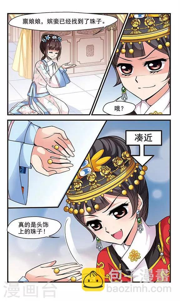 第142话 “行刺”皇后2