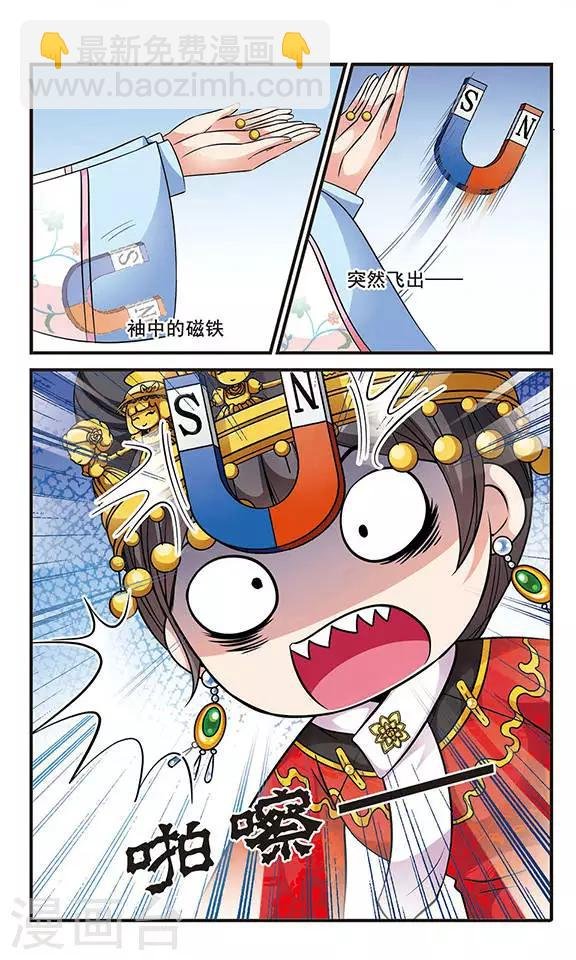第142话 “行刺”皇后2