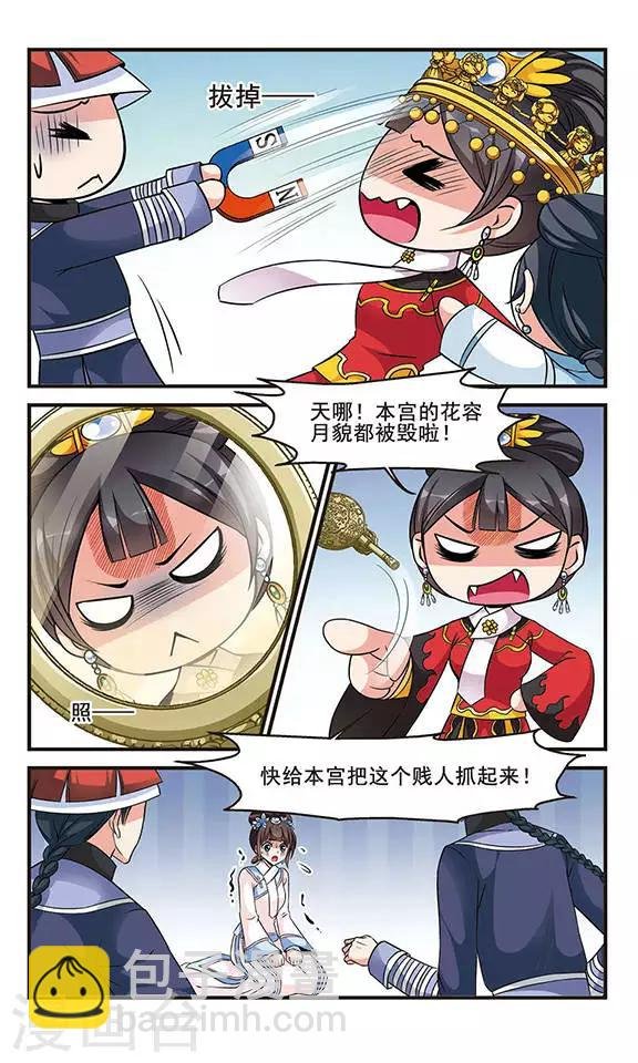 第142话 “行刺”皇后2