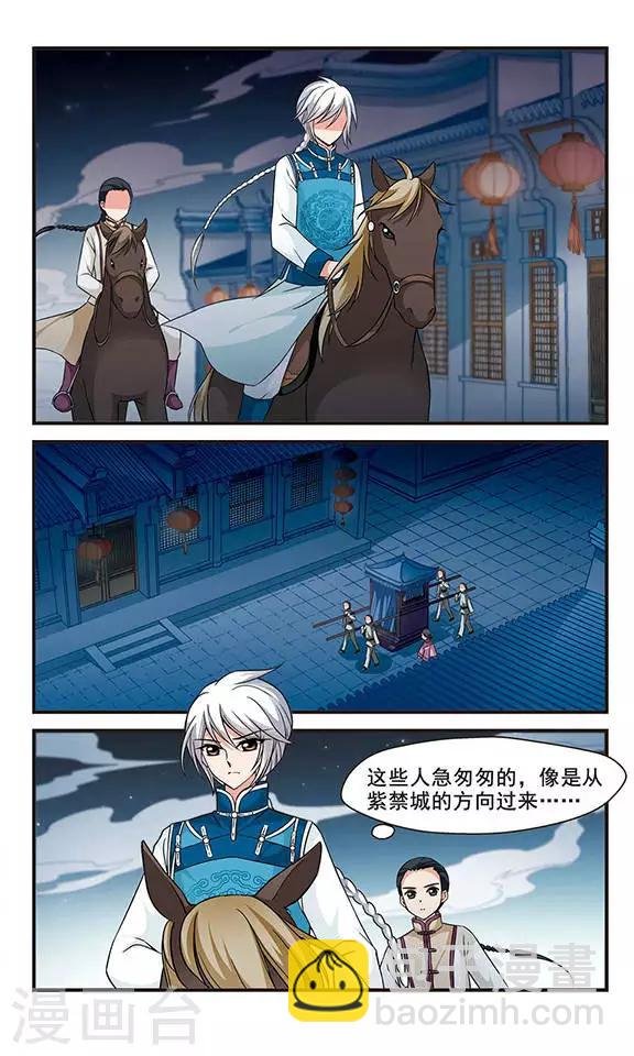 第144话 险境1