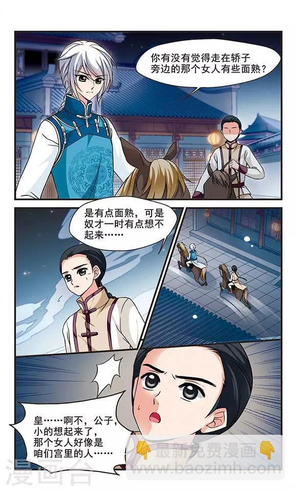 第144话 险境1