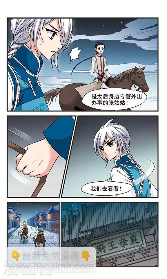 第144话 险境1