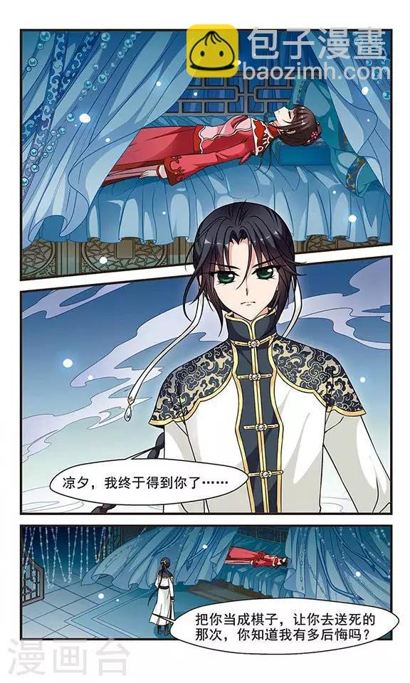 第144话 险境1