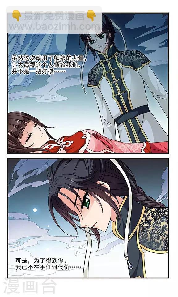 第144话 险境1