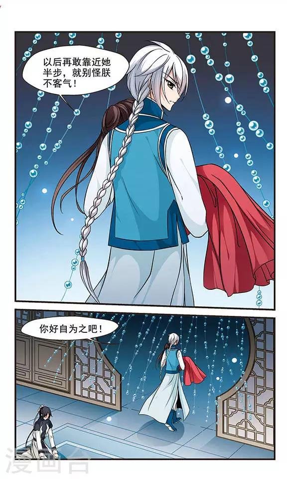 第146话 险境3