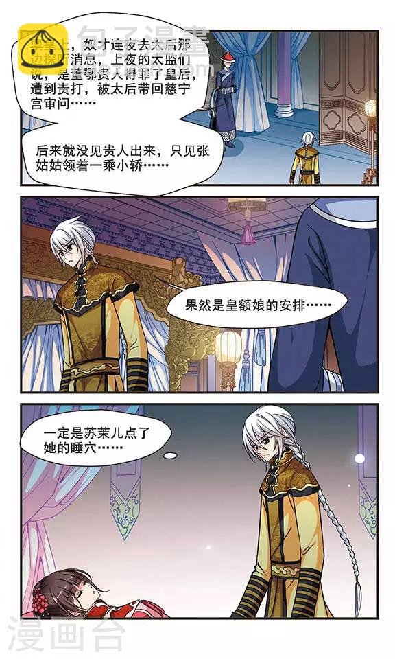 第146话 险境3
