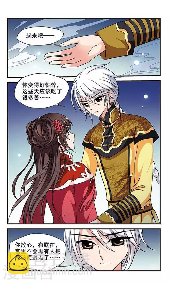 第146话 险境3