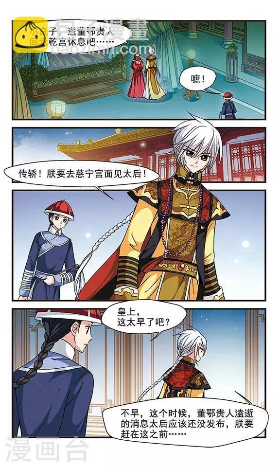 第146话 险境3
