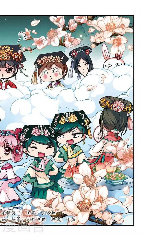 第147话 佟佳念雪的秘密1