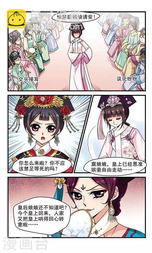 第147话 佟佳念雪的秘密1