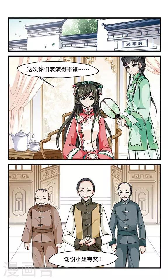 第148话 佟佳念雪的秘密2