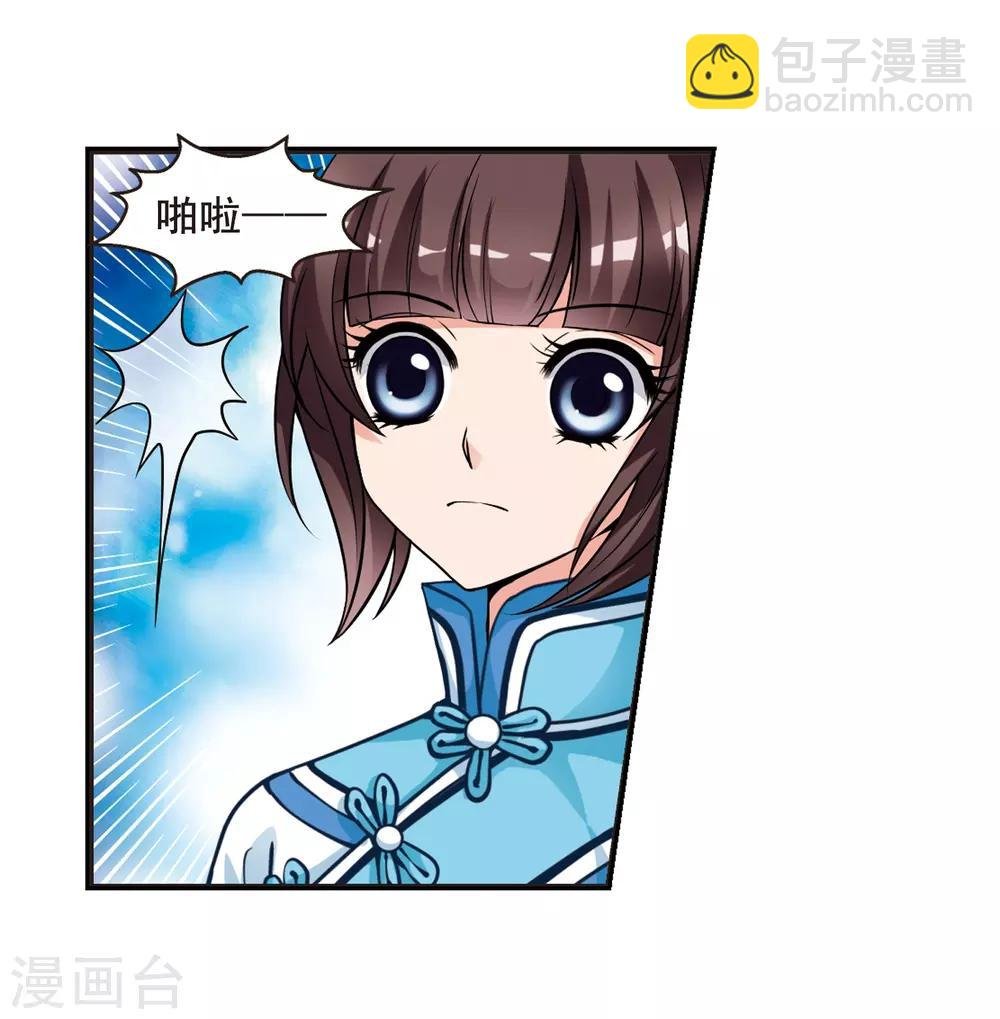 第15话 选秀女(2)1