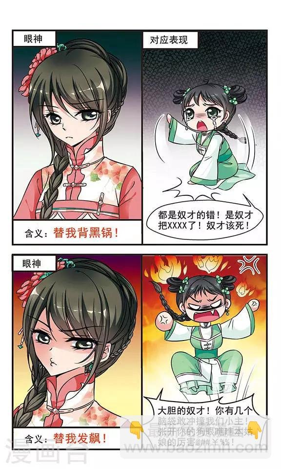 第152话 进宫前的特训3