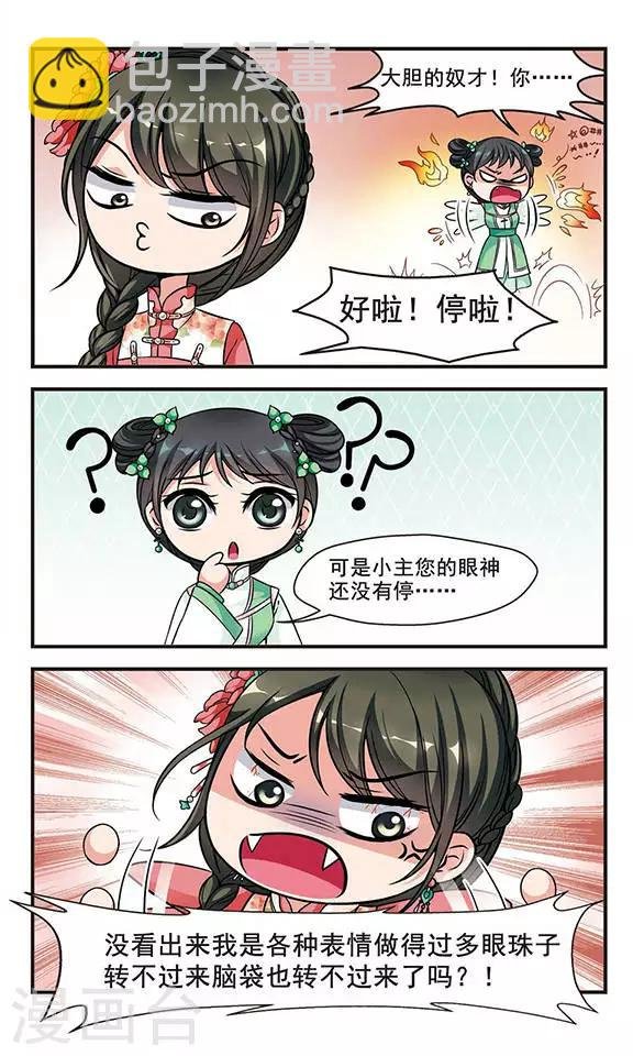 第152话 进宫前的特训3