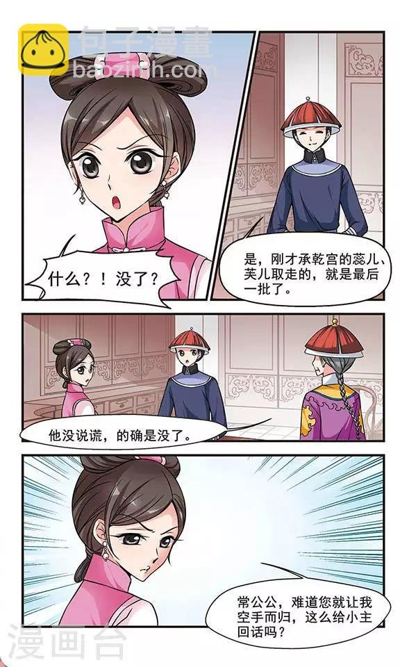 第153话 打人风波1