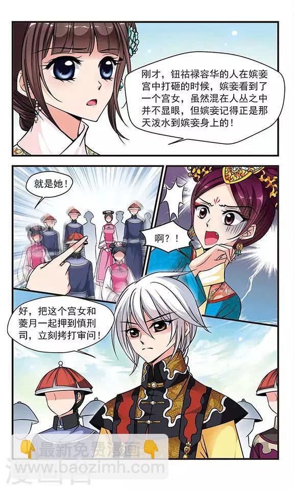 第156话 会诊1