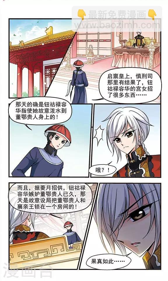 第156话 会诊1