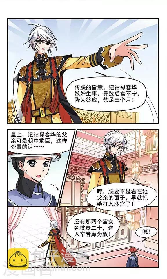 第156话 会诊1