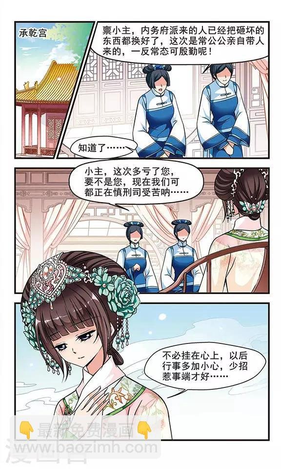 第156话 会诊1