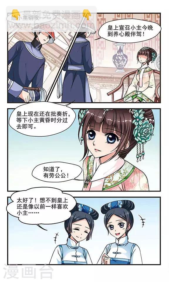 第156话 会诊1