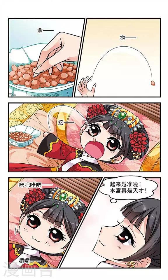 第157话 会诊2