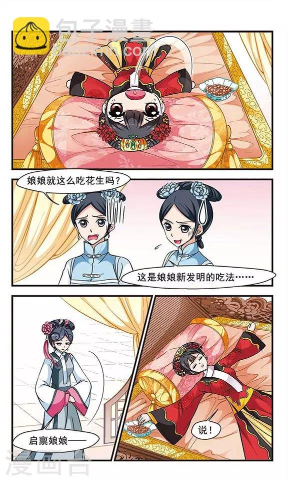 第157话 会诊2
