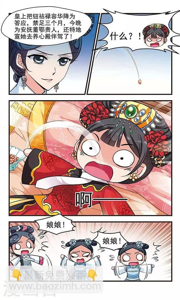 第157话 会诊2
