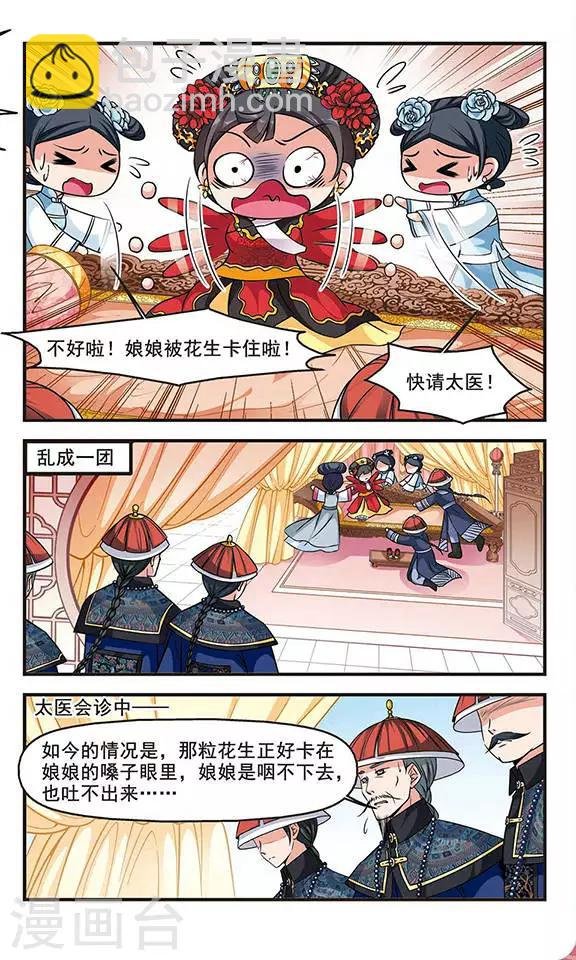 第157话 会诊2