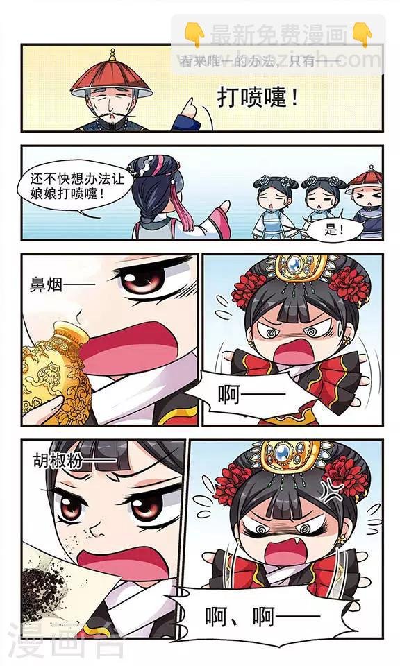 第157话 会诊2