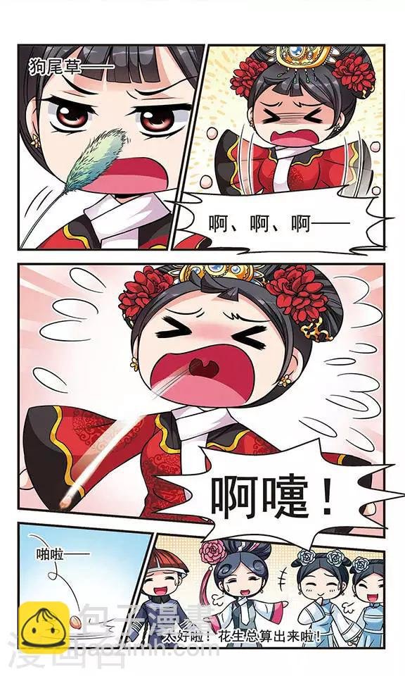 第157话 会诊2