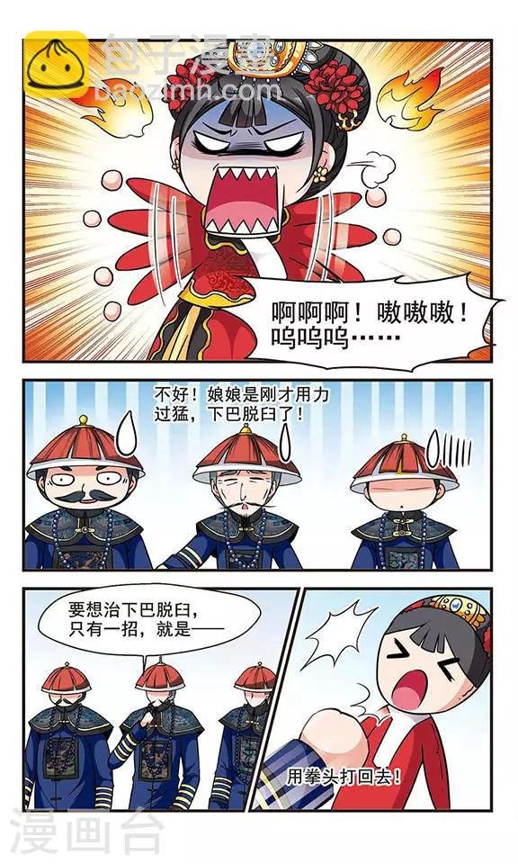 第157话 会诊2