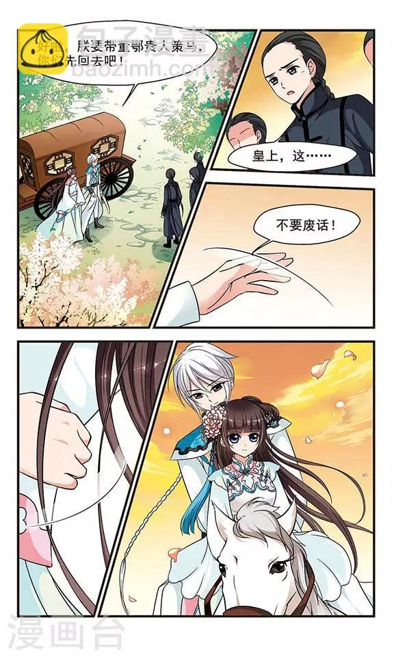 第159话 诗会1