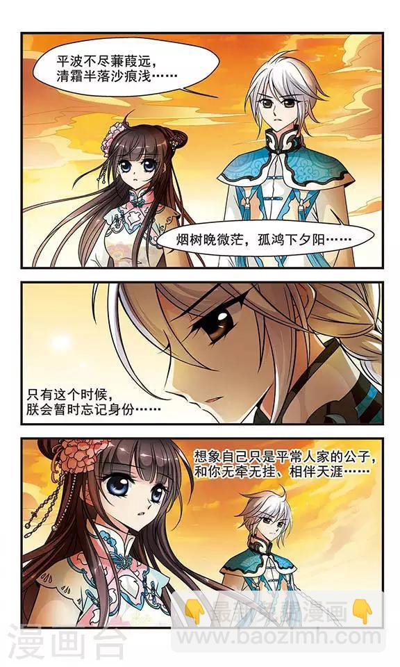 第159话 诗会1