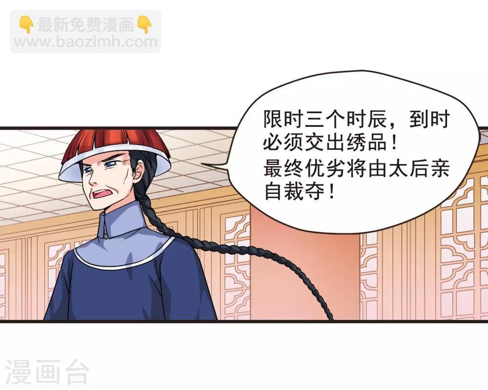 第16话 选秀女(2)2