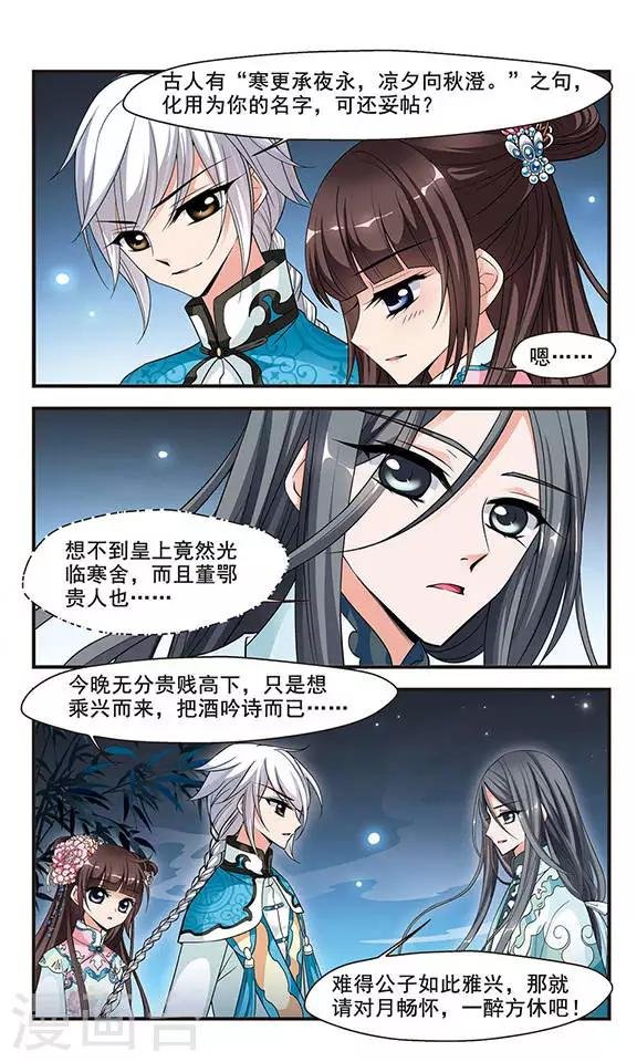 第161话 诗会3