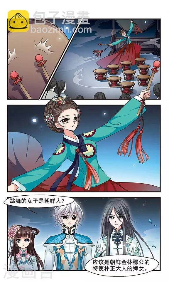 第161话 诗会3