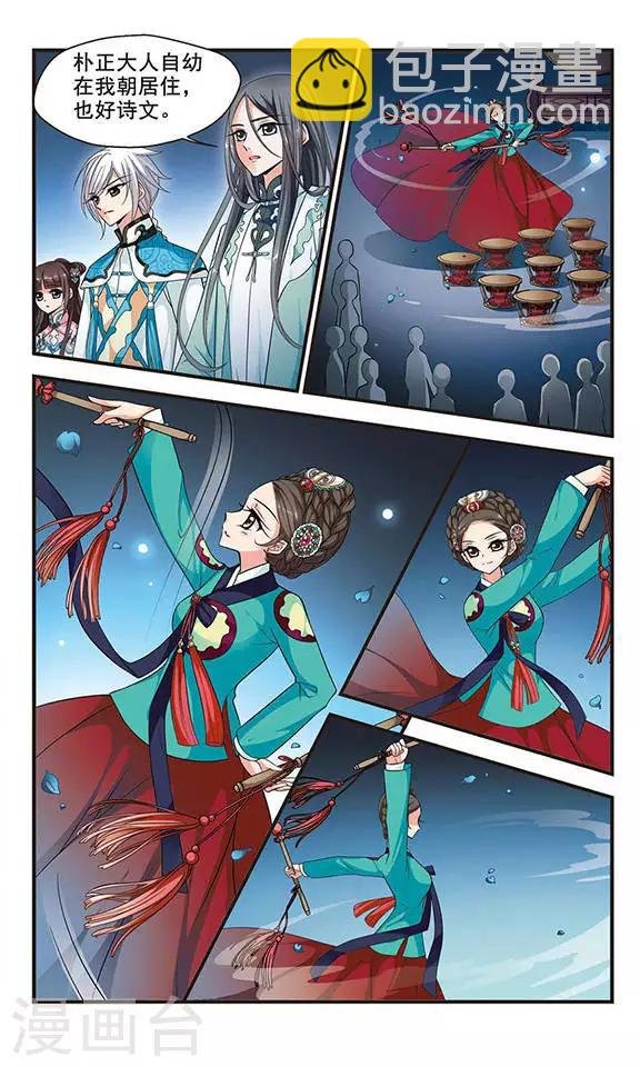 第161话 诗会3