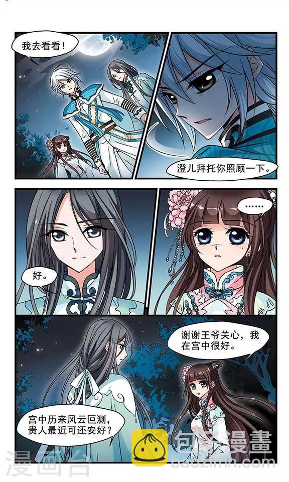 第161话 诗会3