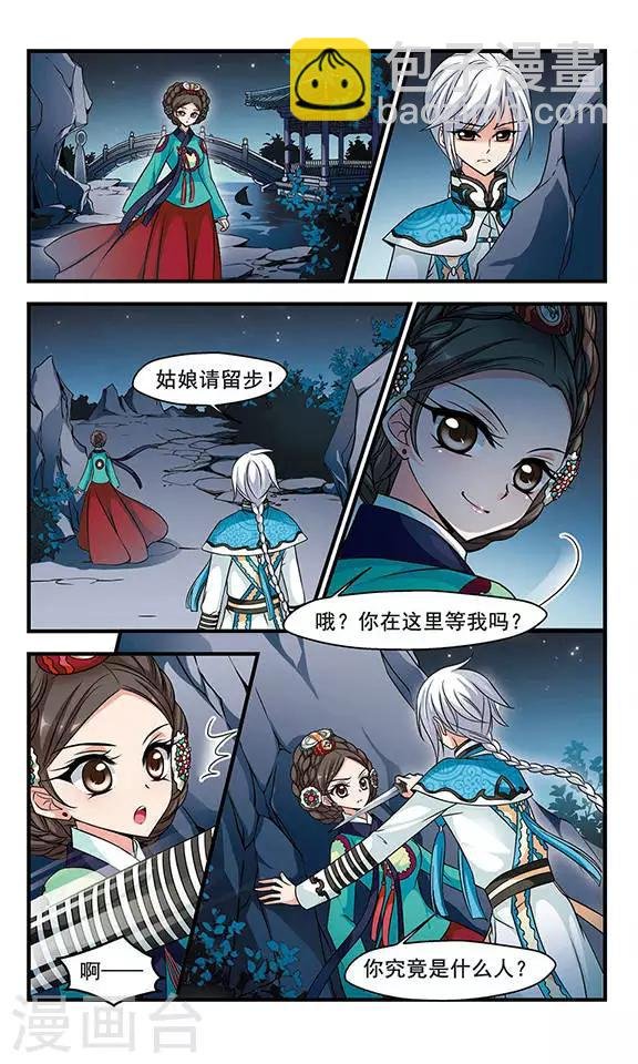 第161话 诗会3