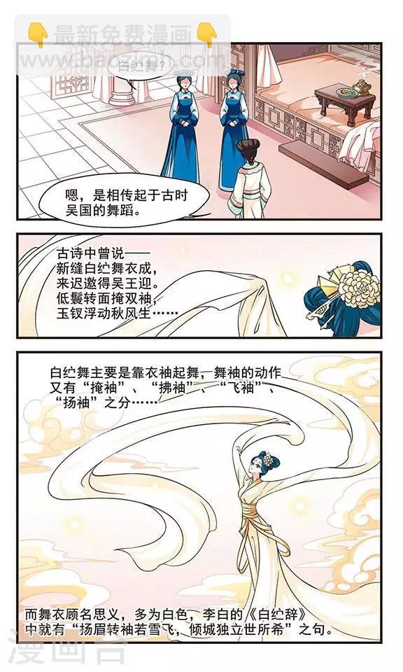 第164话 金丝翠云裘3
