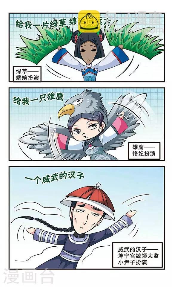 第165话 排练1