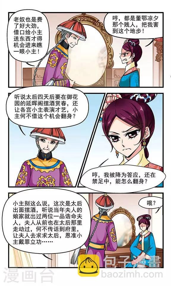 第167话 排练3